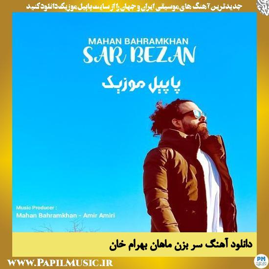 Mahan Bahramkhan Sar Bezan دانلود آهنگ سر بزن از ماهان بهرام خان
